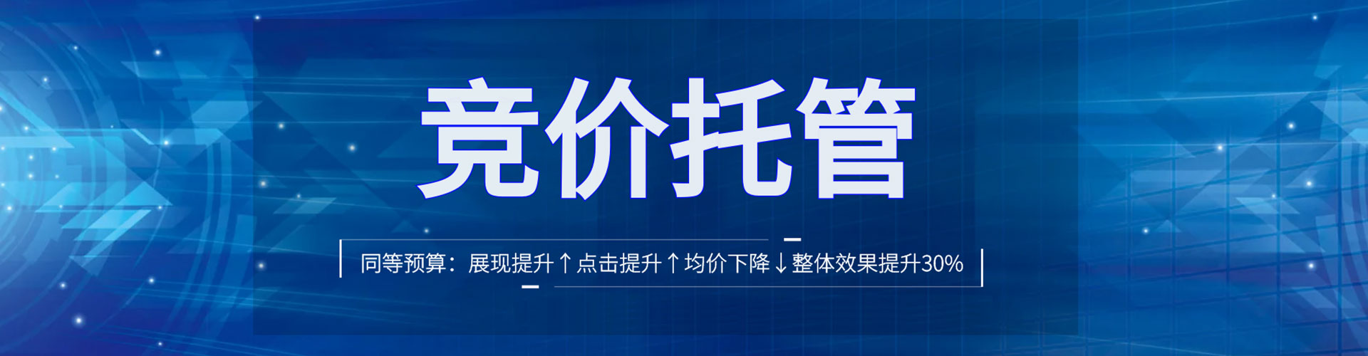 龙游百度竞价托管